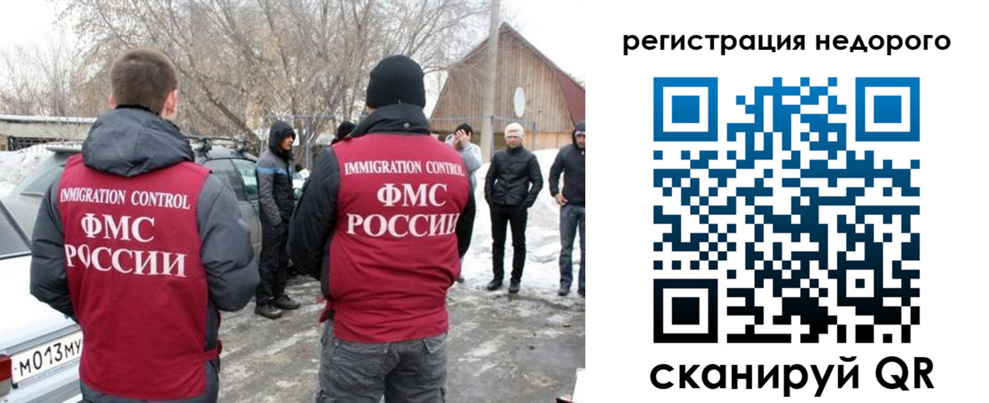 временная регистрация 2025 в Краснослободске