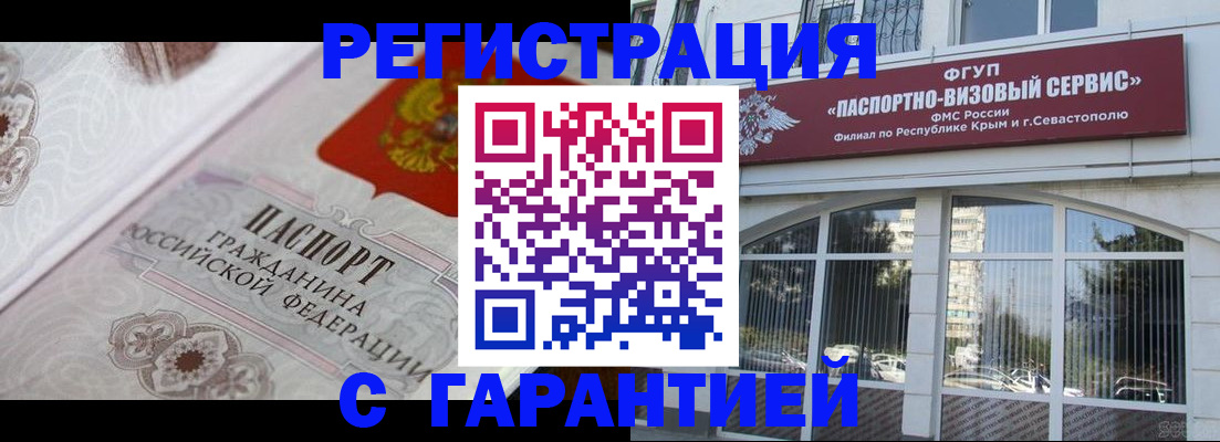 временная регистрация законно в Краснослободске