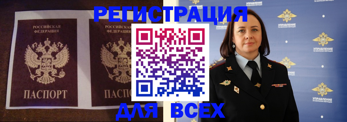временная регистрация в Краснослободске